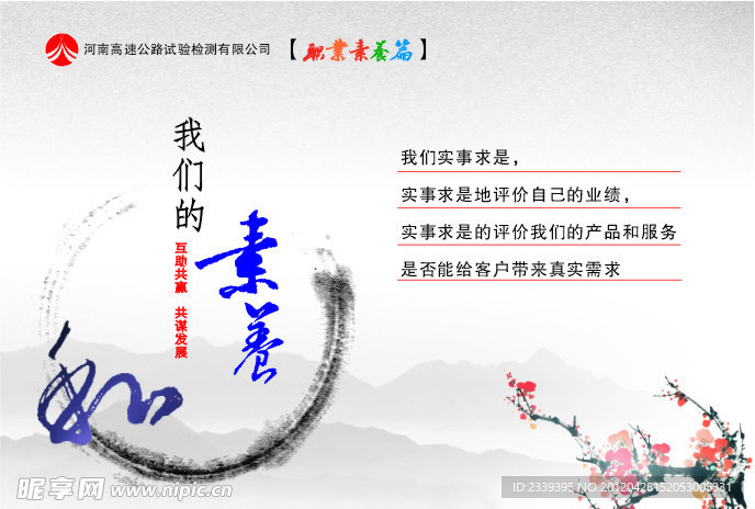 素养矢量图__广告设计_广告设计_矢量图库_昵图网