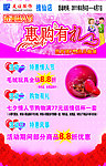 情人节广告