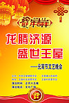 元宵节