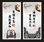 中国风学校展板