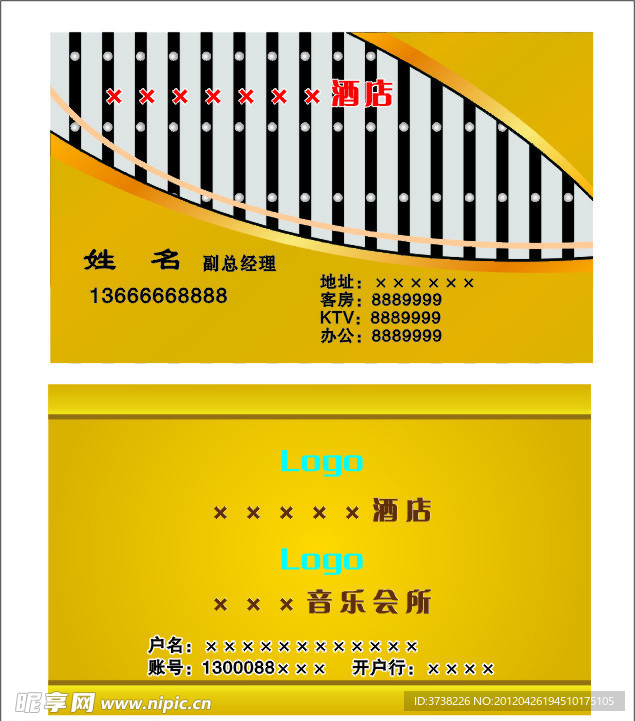 酒店名片 音乐会所名片