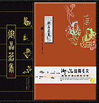 御品茗香 信阳毛尖