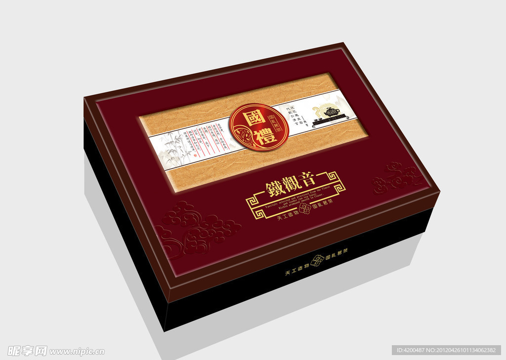 国礼铁观音