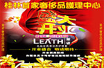 盛大开业