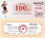 代金券