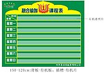 瑜伽课程表