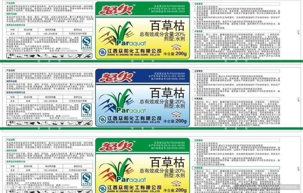 标签