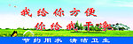 厕所标语