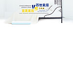 家居pk宜家百世