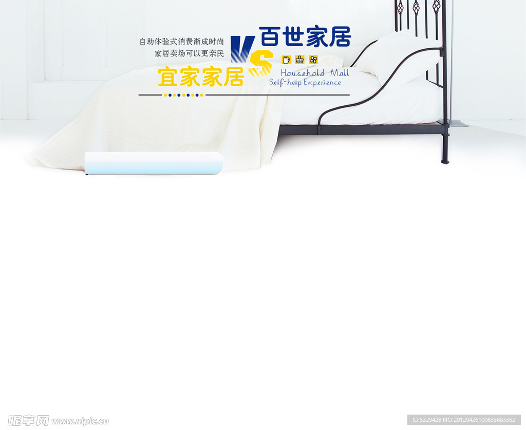 家居pk宜家百世