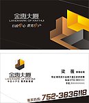 地产名片