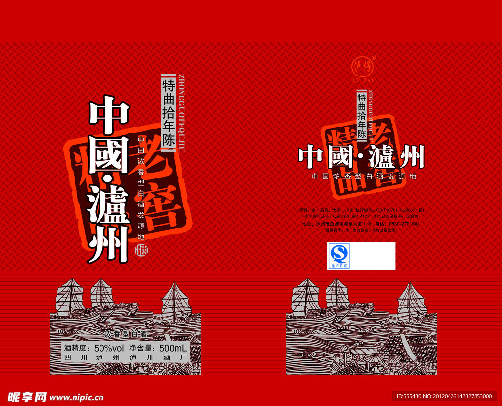 白酒包装设计