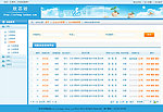 大气后台系统