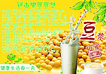 黑豆宣传单