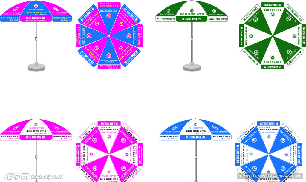 医院太阳伞制作模版