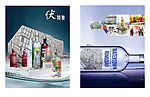 伏特加酒海报