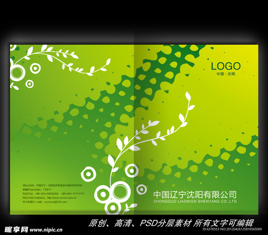 绿色花边 封面