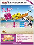 旅游海报