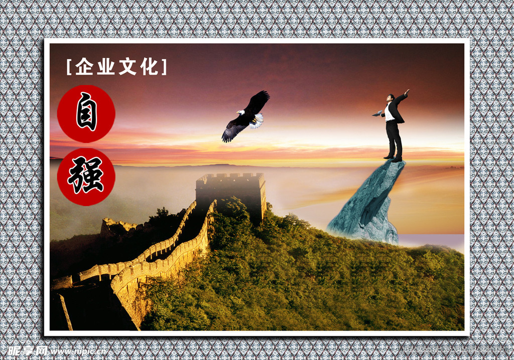 企业文化