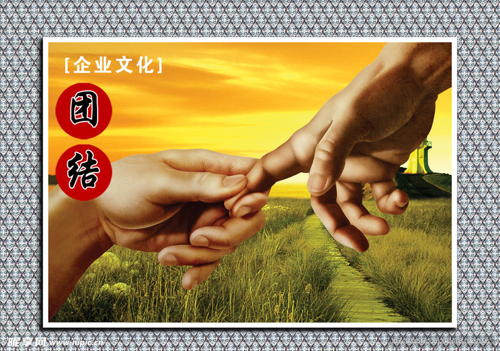 企业文化