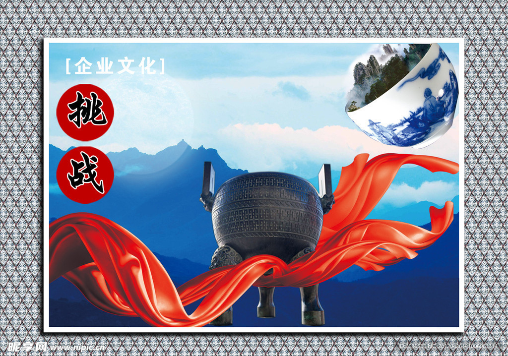 企业文化