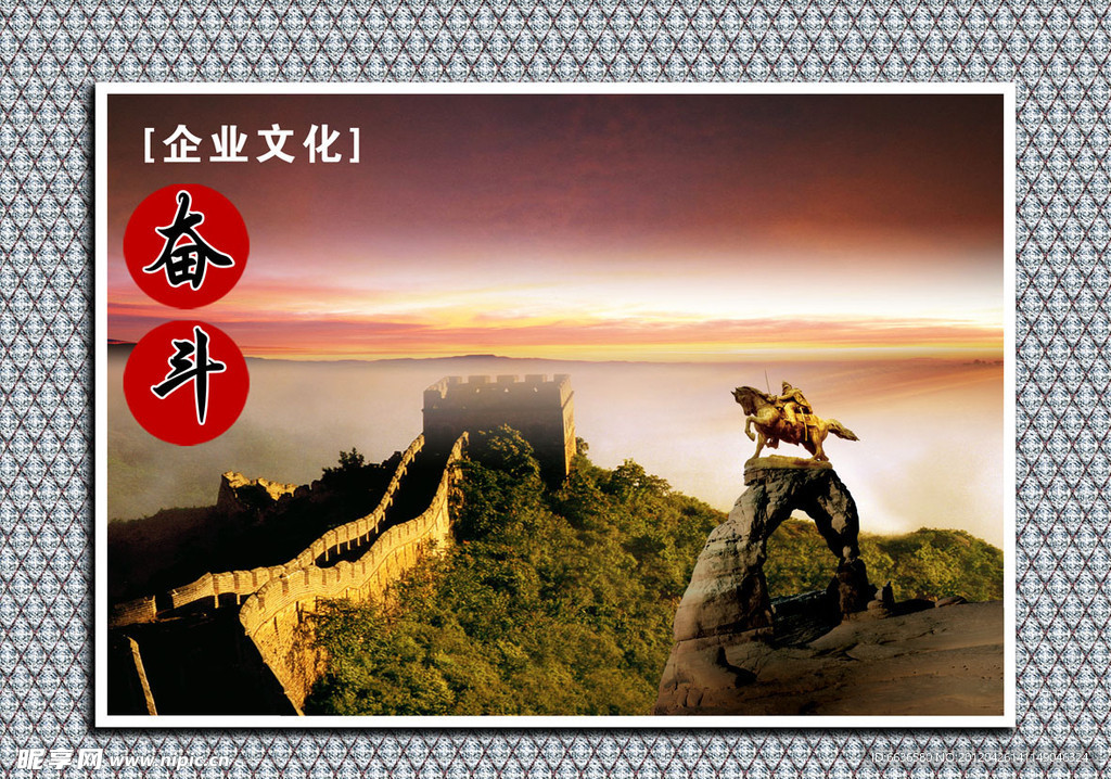 企业文化