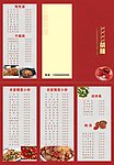 餐厅三折页