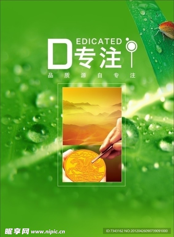 专注 雕刻 专业 封面