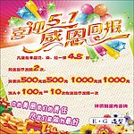 美发活动宣传海报