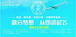 雅思培训展板