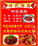 菜单菜谱