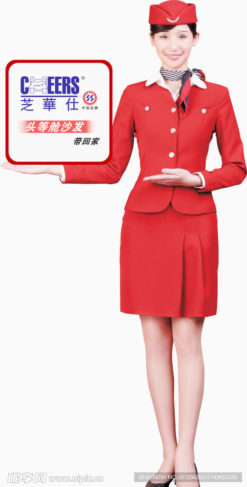 空姐（已抠好）