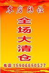 本店转让
