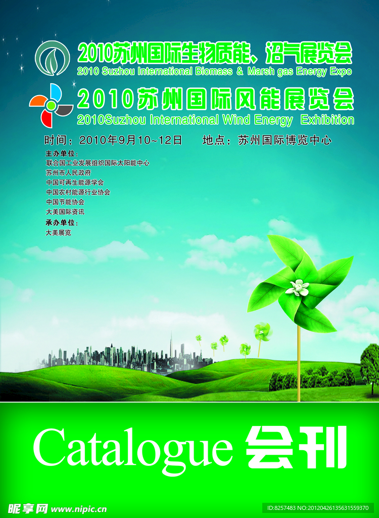 会刊封面