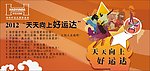 儿童天天向上