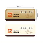 精美胸牌标志 名片