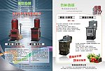 热能公司 新产品