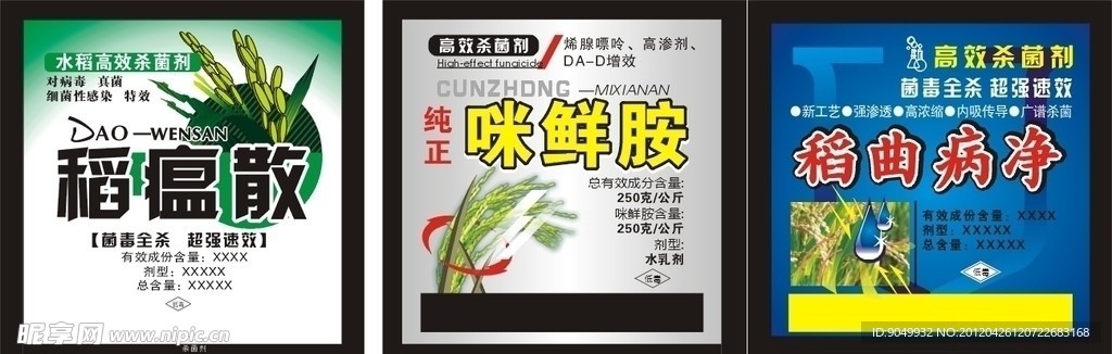 农用 标签