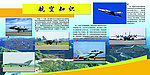 部队空军