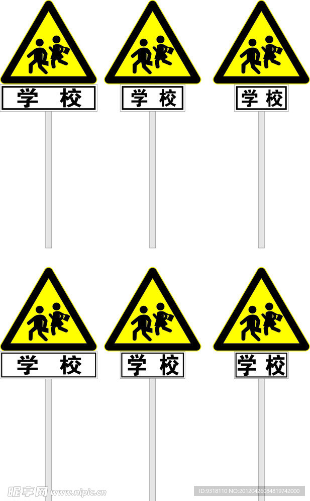 交通指示牌