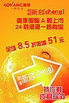奥康新启