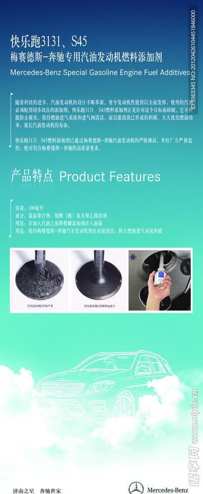 汽车易拉宝