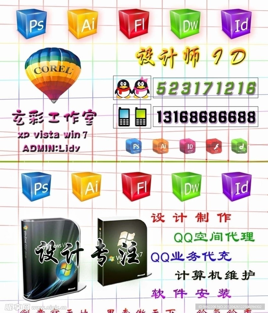 超酷设计师名片