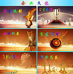 企业文化背景