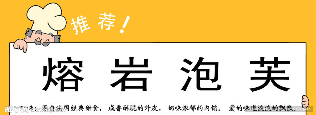 泡芙标贴
