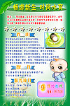 婴儿游泳海报