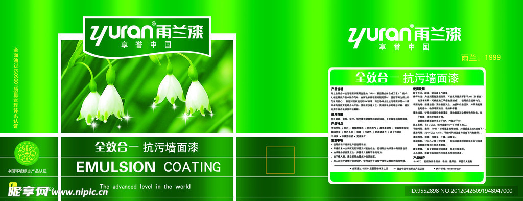 油漆包装