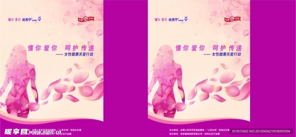手提袋