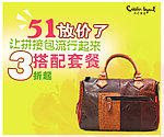 51淘宝海报
