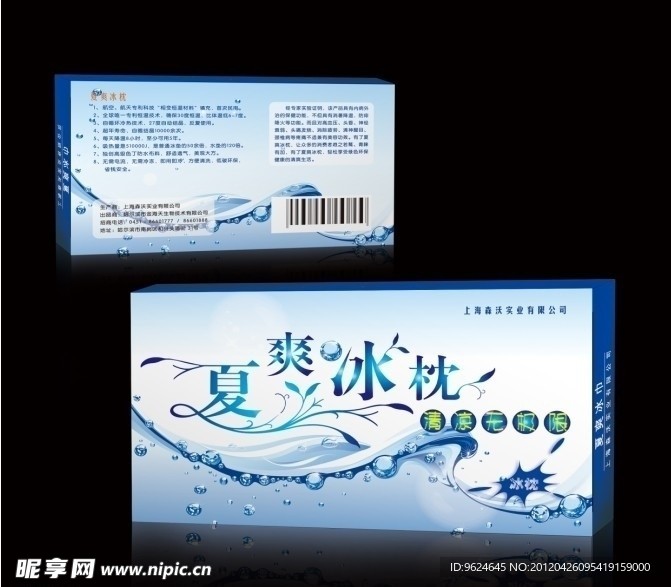 夏爽冰枕包装设计